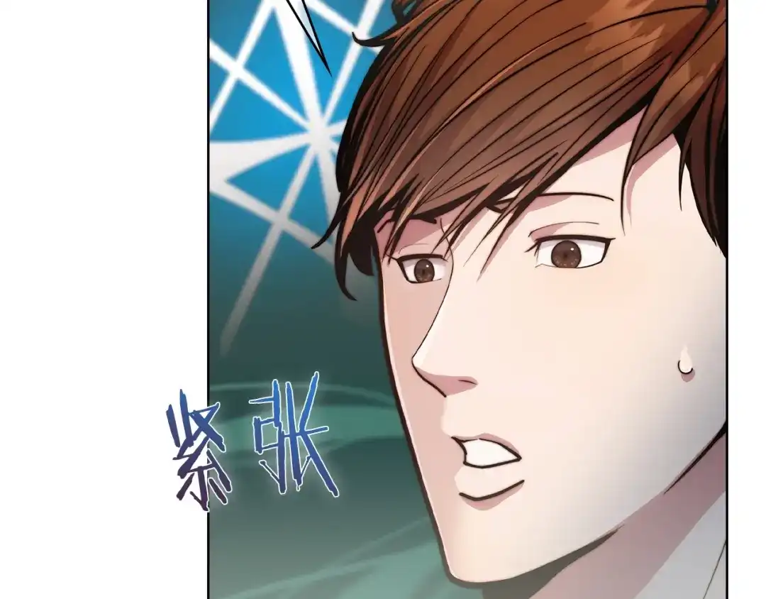 魔法屠神的我信仰科学 第17话 成为我们的主人吧！ 第77页