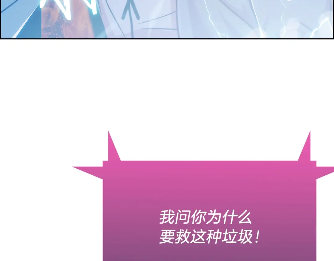 魔法屠神的我信仰科学 第17话 成为我们的主人吧！ 第8页