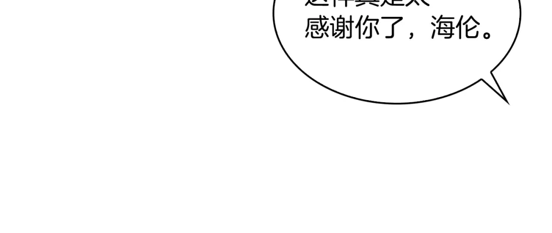 魔法屠神的我信仰科学 第17话 成为我们的主人吧！ 第82页