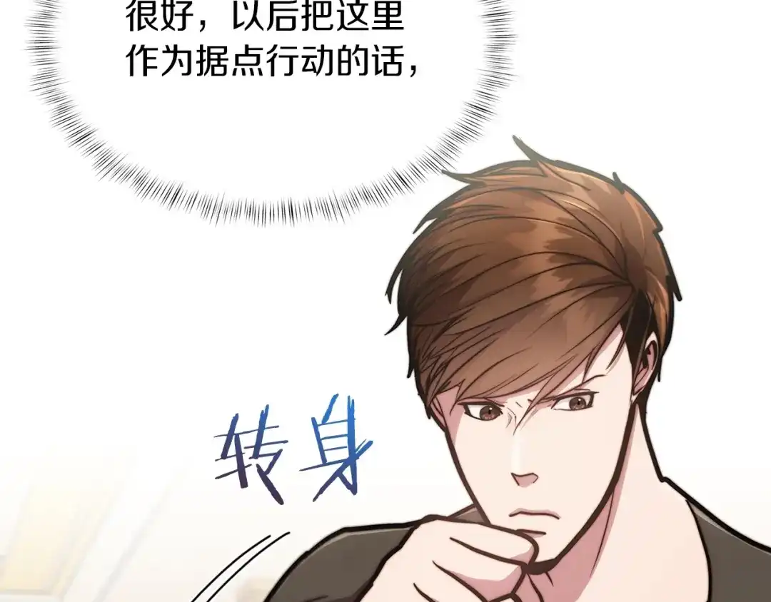 魔法屠神的我信仰科学 第17话 成为我们的主人吧！ 第84页