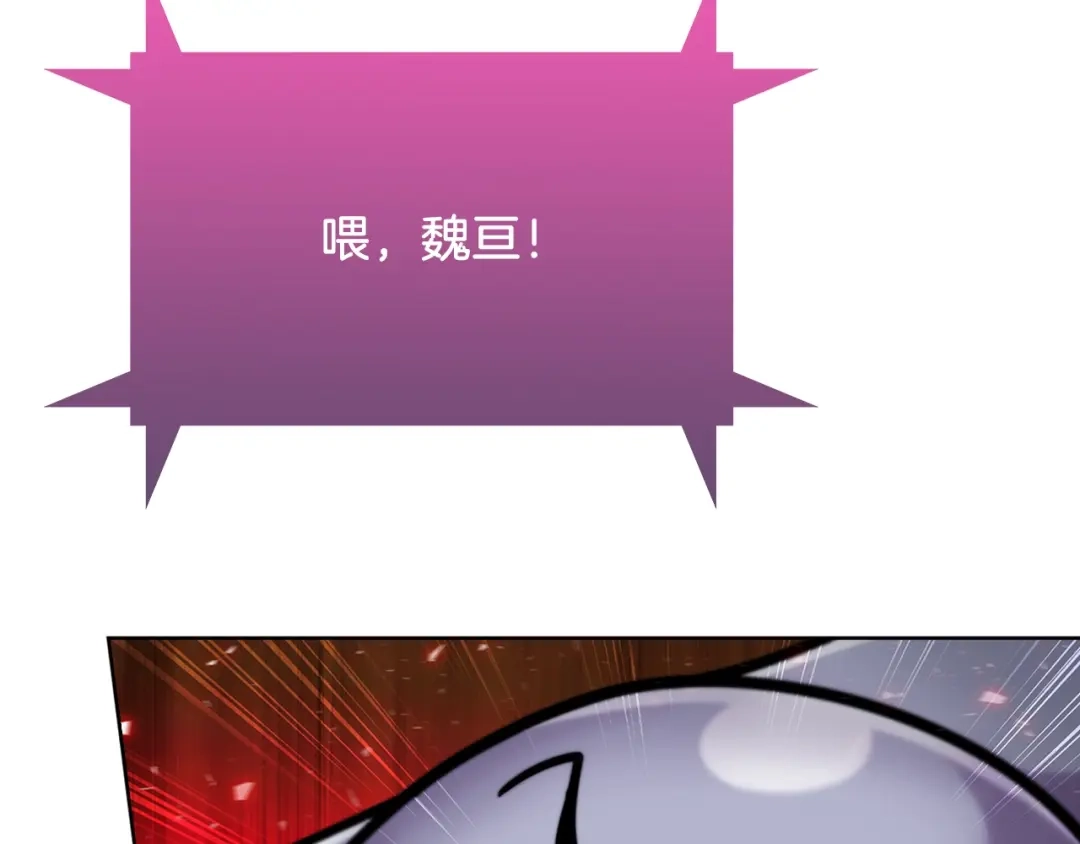 魔法屠神的我信仰科学 第17话 成为我们的主人吧！ 第87页