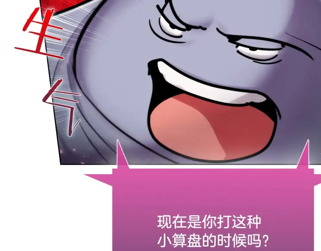 魔法屠神的我信仰科学 第17话 成为我们的主人吧！ 第88页