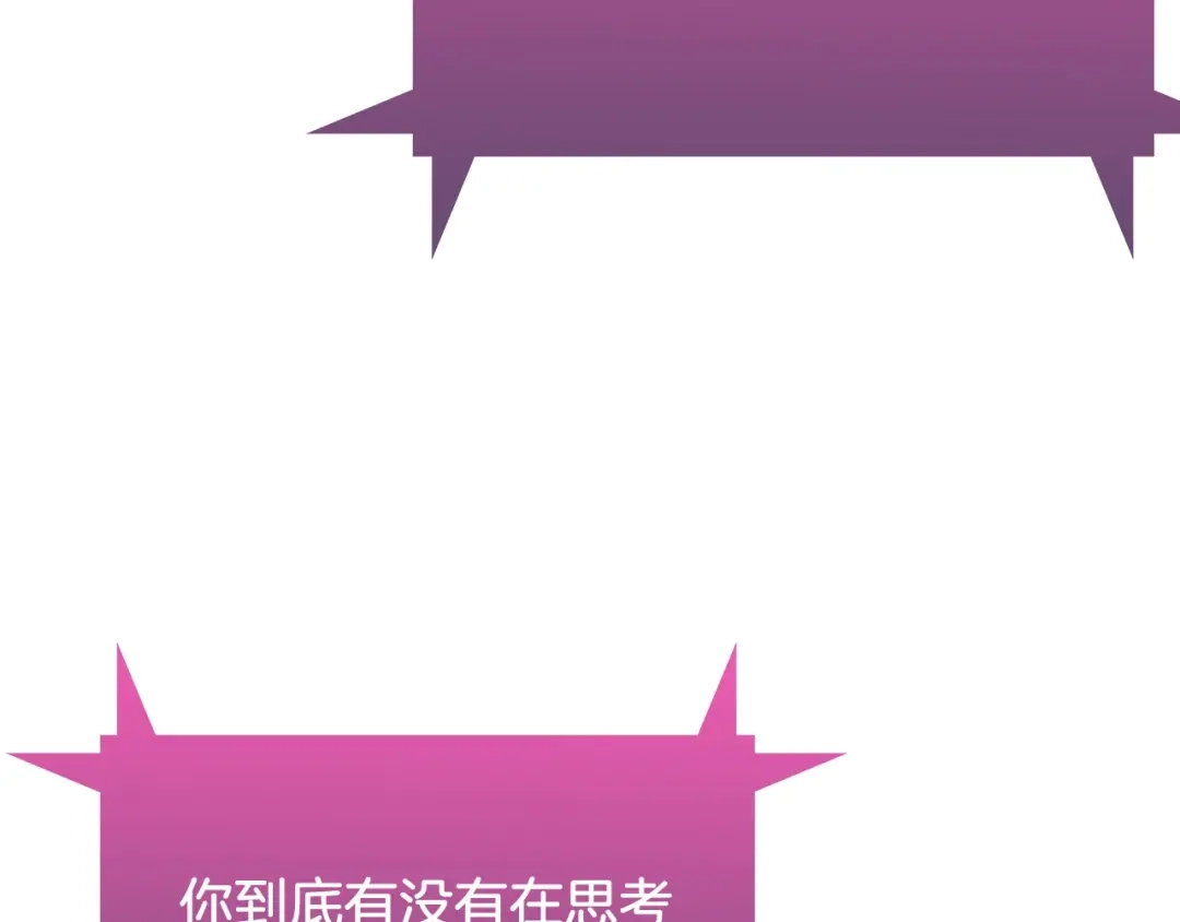 魔法屠神的我信仰科学 第17话 成为我们的主人吧！ 第89页