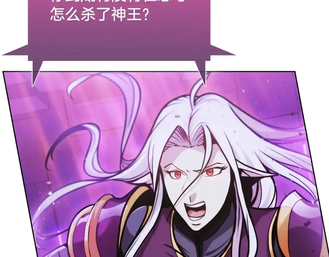 魔法屠神的我信仰科学 第17话 成为我们的主人吧！ 第90页