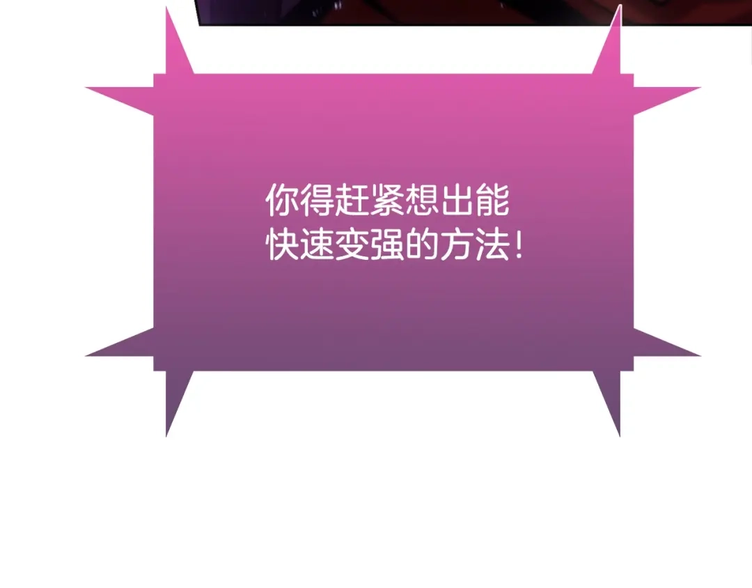 魔法屠神的我信仰科学 第17话 成为我们的主人吧！ 第92页