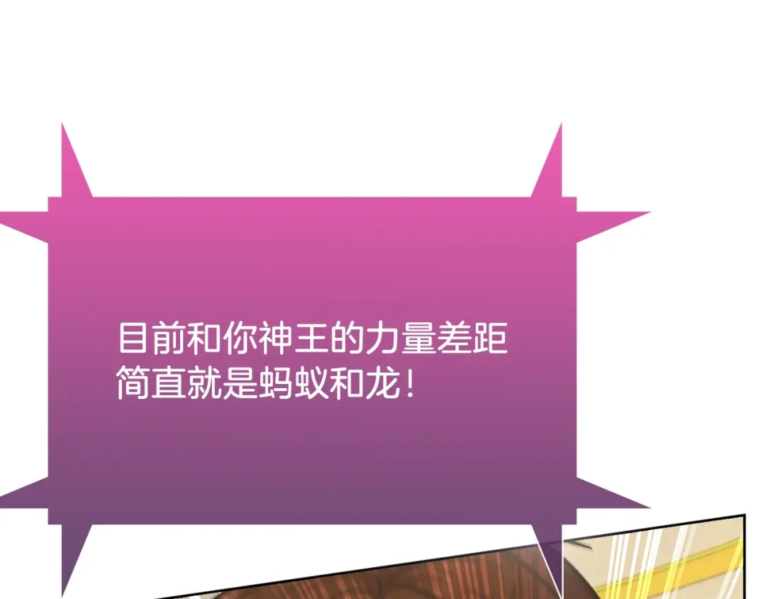 魔法屠神的我信仰科学 第17话 成为我们的主人吧！ 第93页