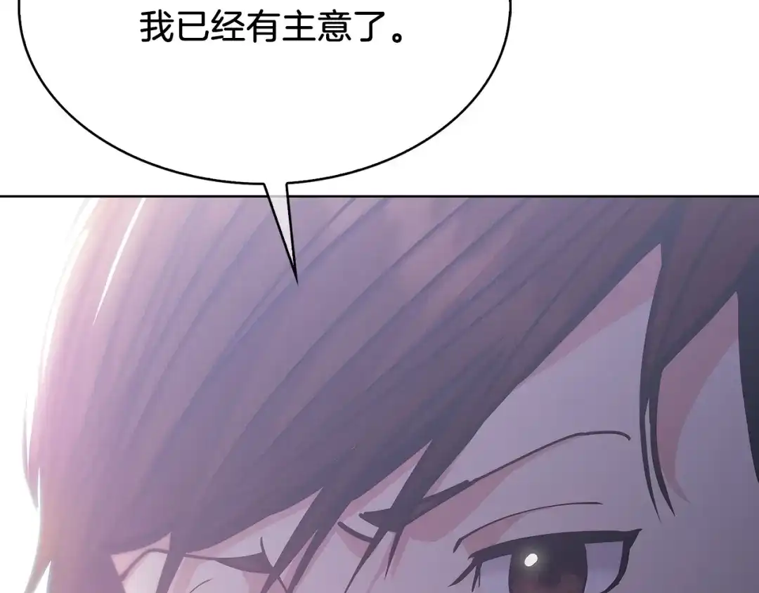 魔法屠神的我信仰科学 第17话 成为我们的主人吧！ 第97页