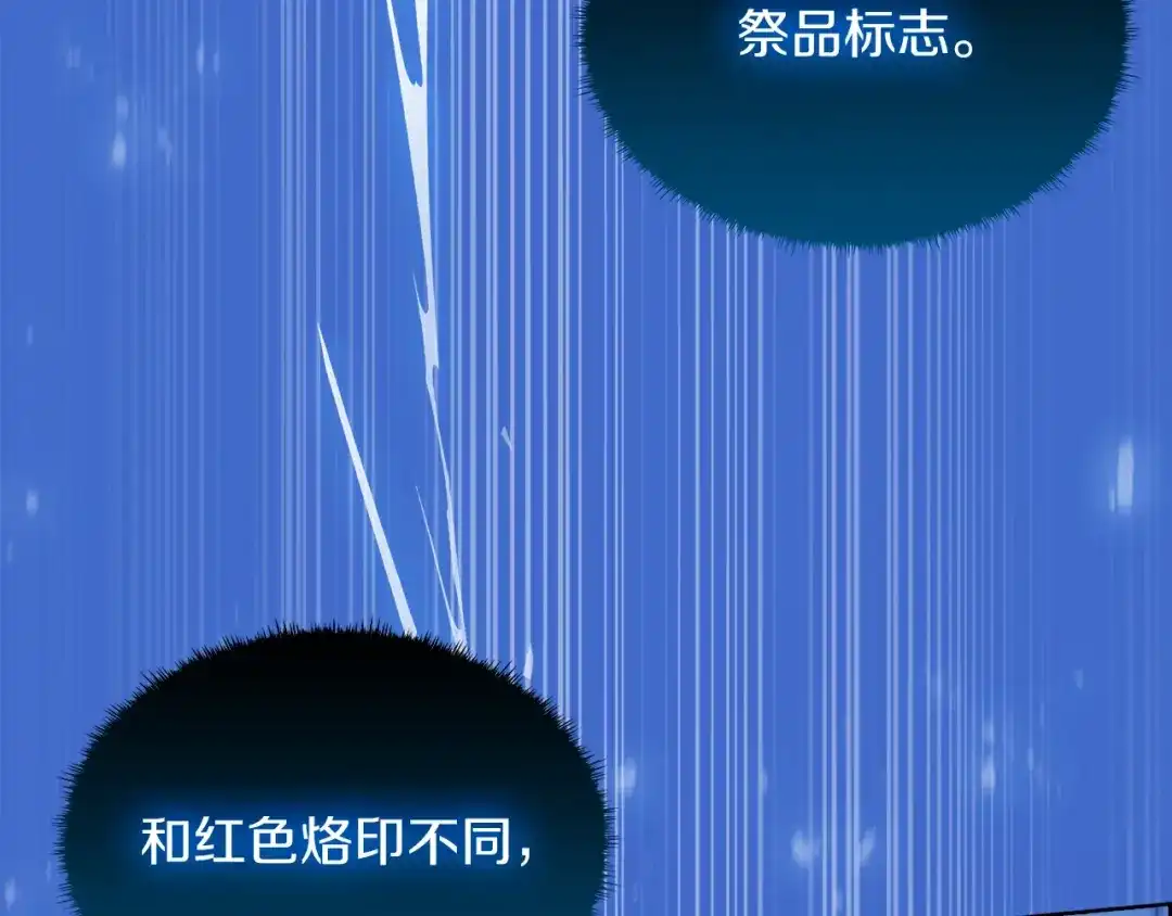 魔法屠神的我信仰科学 第18话 他来了！ 第10页