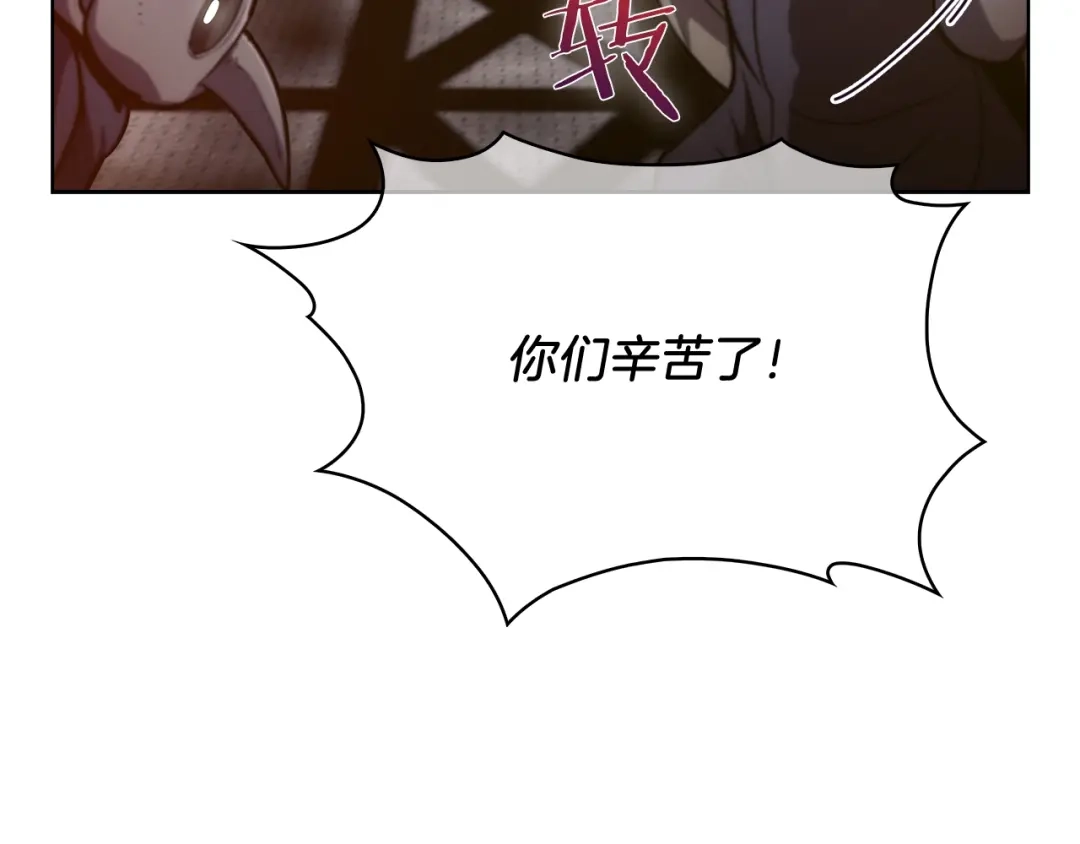 魔法屠神的我信仰科学 第18话 他来了！ 第105页