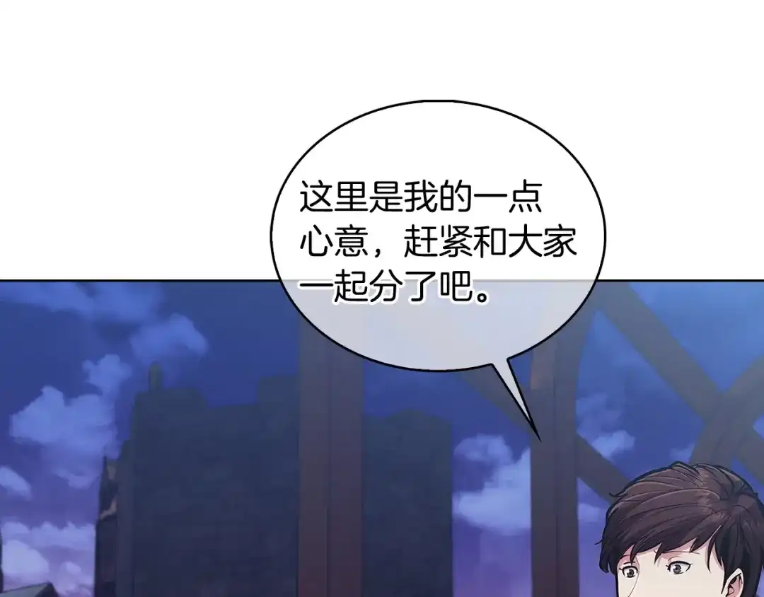魔法屠神的我信仰科学 第18话 他来了！ 第106页