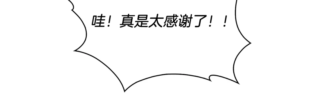 魔法屠神的我信仰科学 第18话 他来了！ 第108页