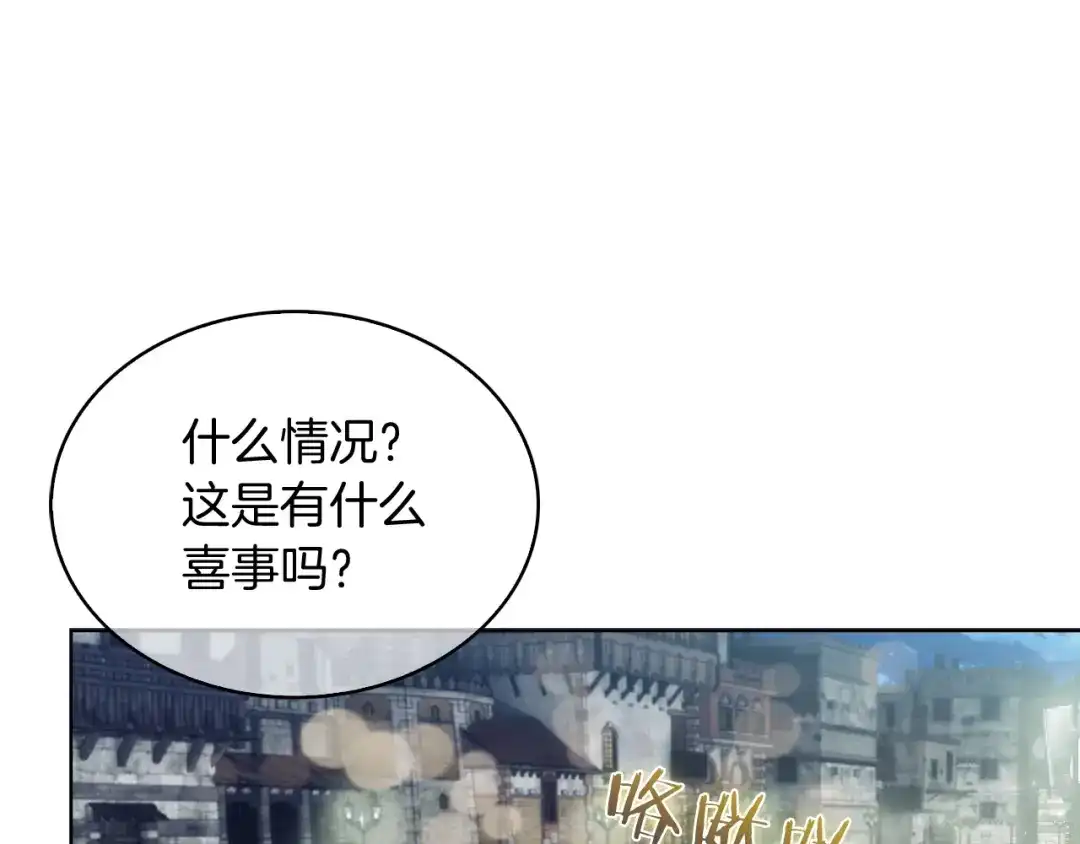 魔法屠神的我信仰科学 第18话 他来了！ 第109页
