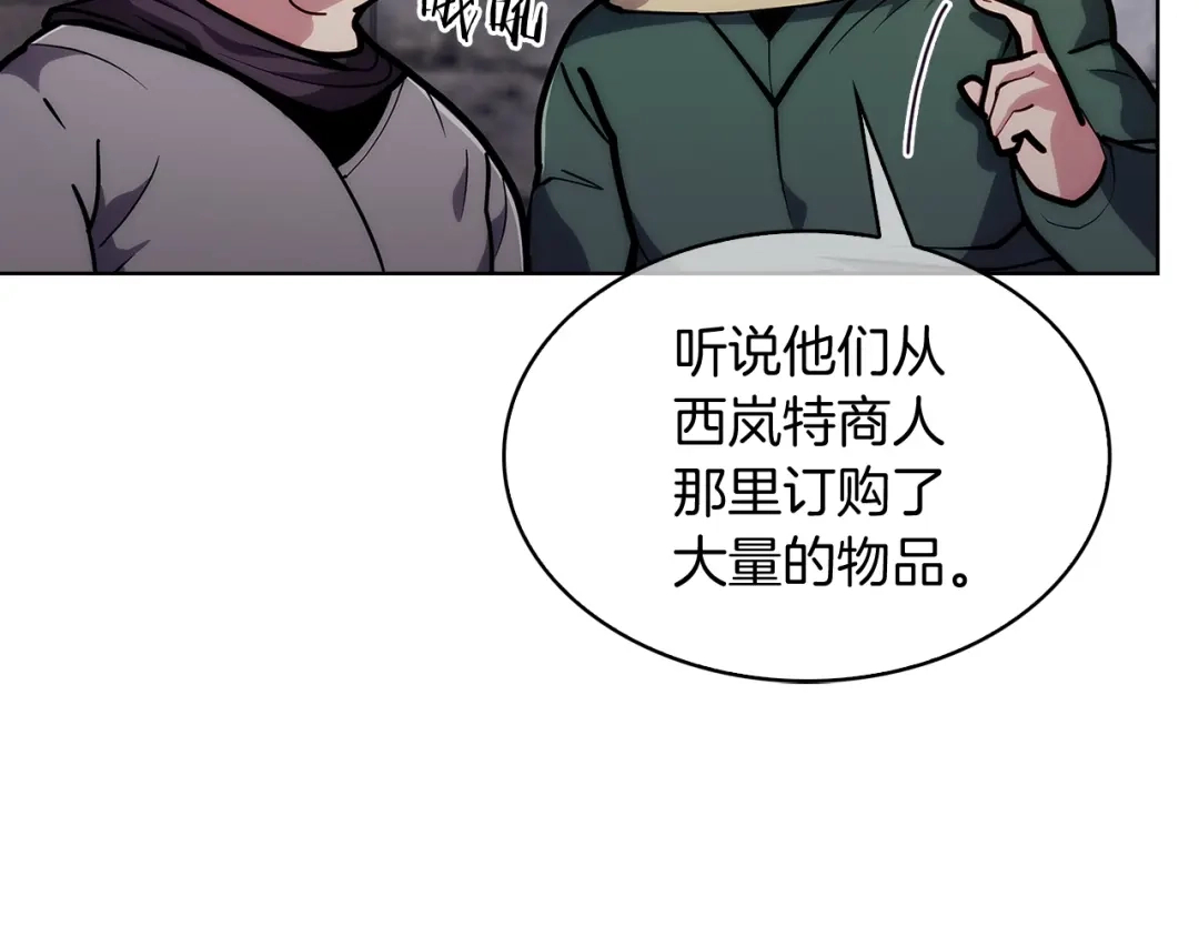 魔法屠神的我信仰科学 第18话 他来了！ 第112页