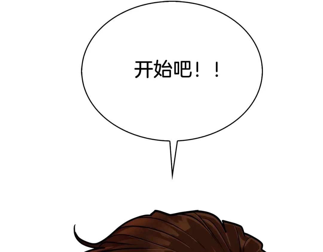 魔法屠神的我信仰科学 第18话 他来了！ 第117页