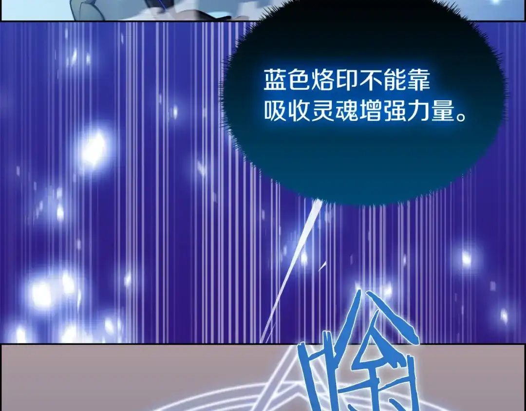 魔法屠神的我信仰科学 第18话 他来了！ 第12页
