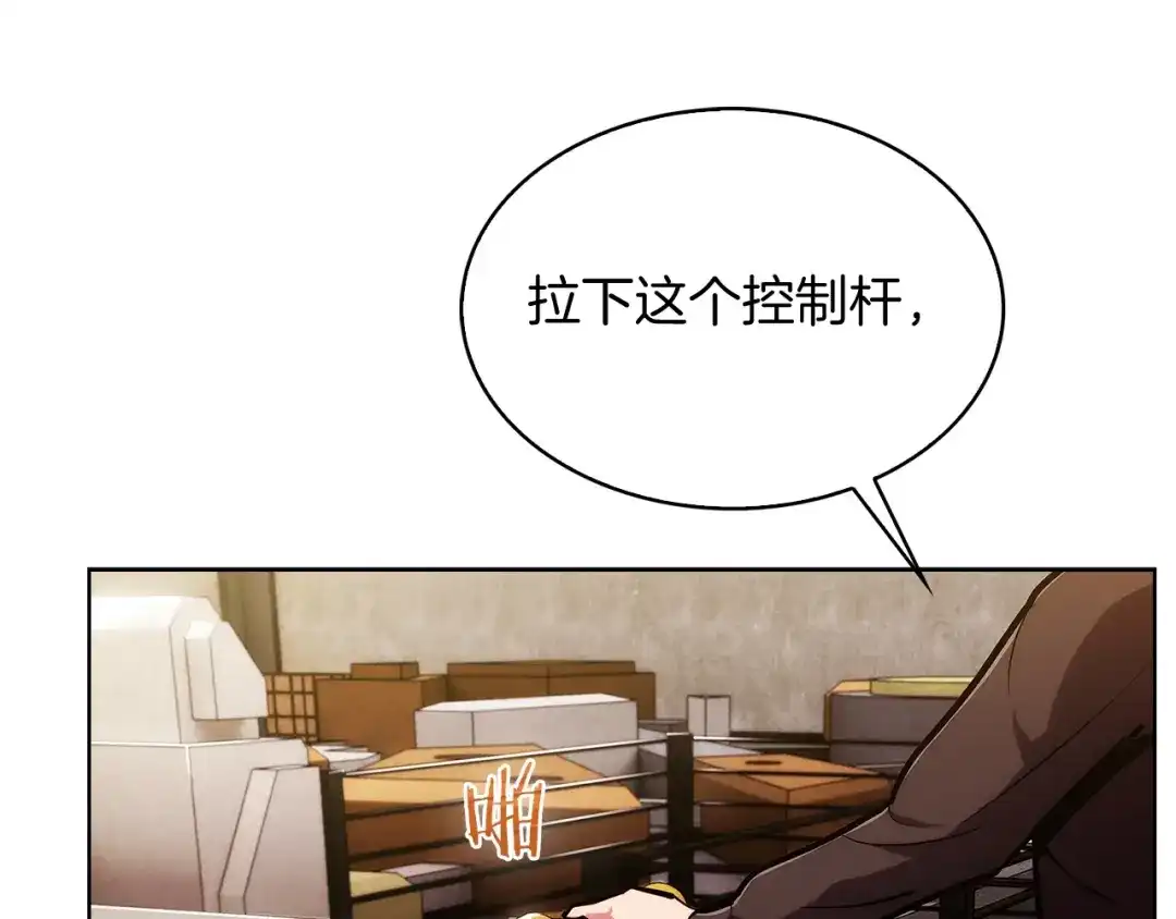 魔法屠神的我信仰科学 第18话 他来了！ 第120页