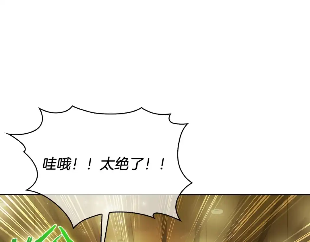 魔法屠神的我信仰科学 第18话 他来了！ 第124页