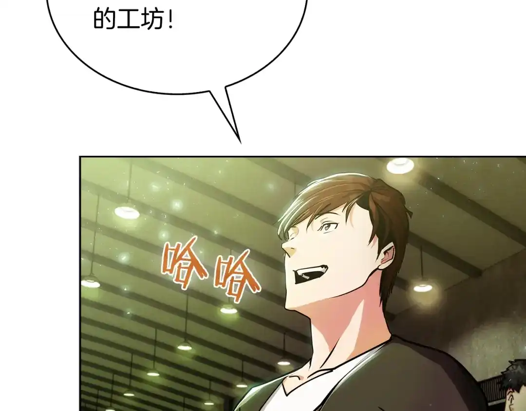 魔法屠神的我信仰科学 第18话 他来了！ 第127页
