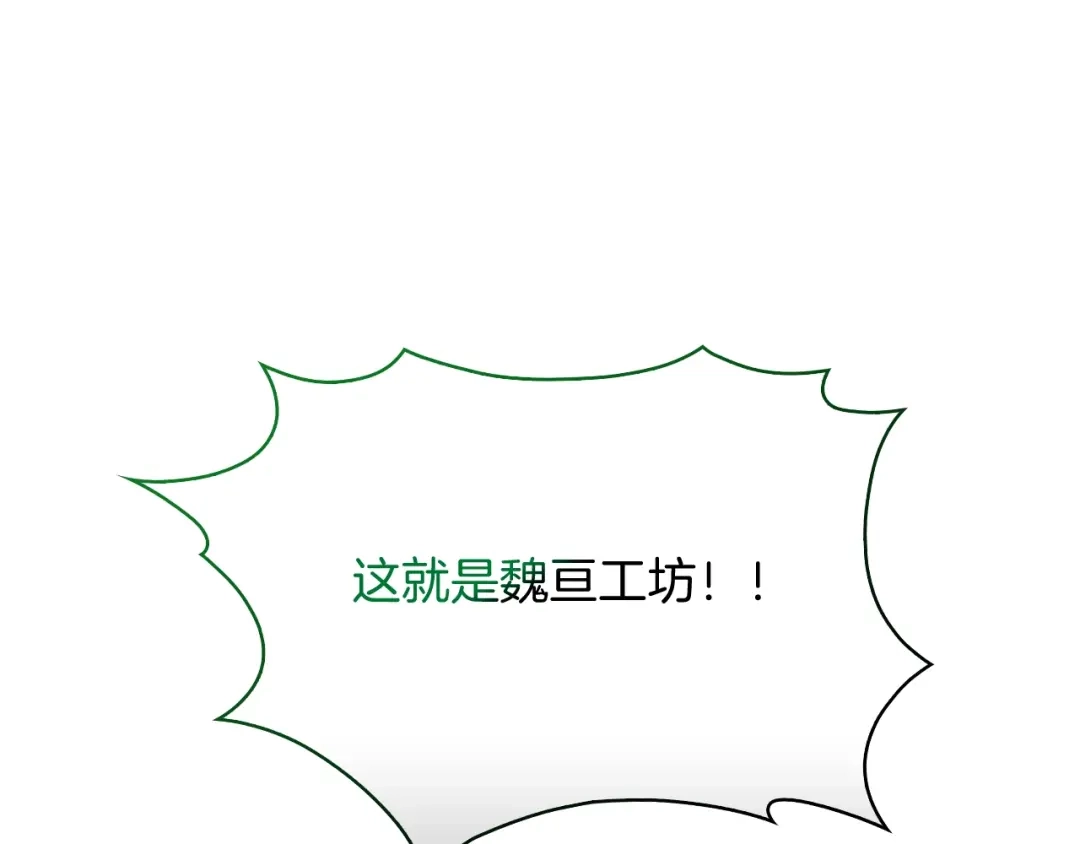 魔法屠神的我信仰科学 第18话 他来了！ 第129页