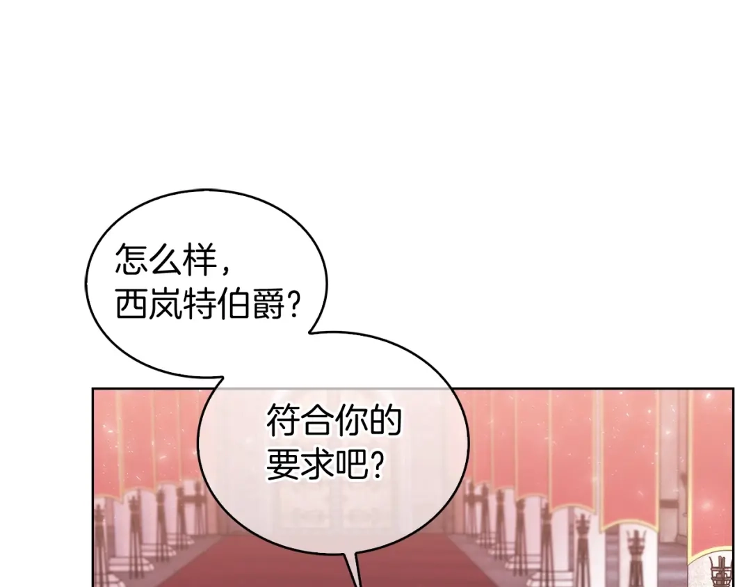 魔法屠神的我信仰科学 第18话 他来了！ 第133页