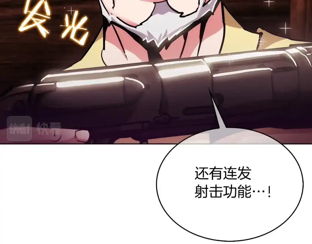 魔法屠神的我信仰科学 第18话 他来了！ 第139页