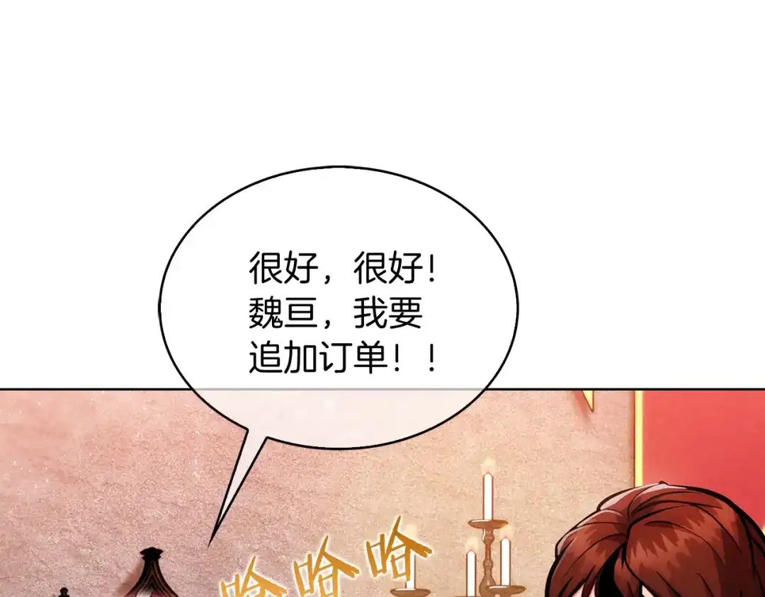 魔法屠神的我信仰科学 第18话 他来了！ 第141页