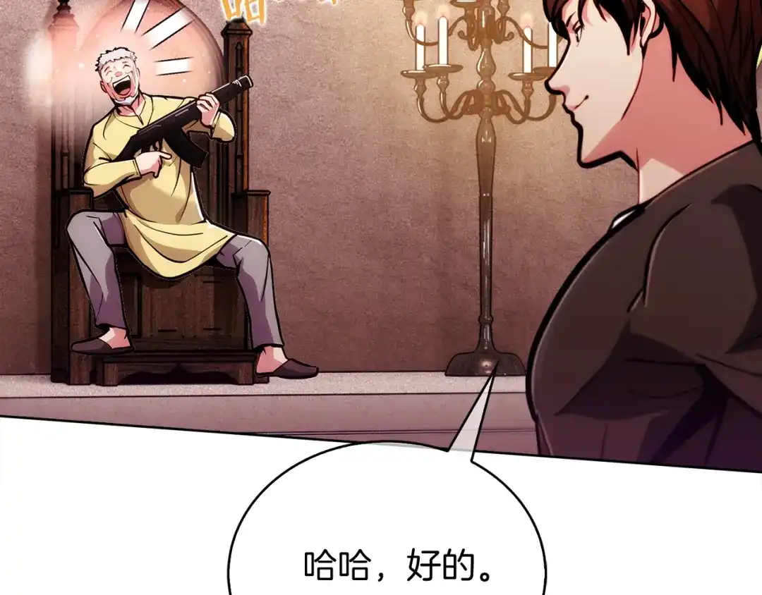 魔法屠神的我信仰科学 第18话 他来了！ 第142页