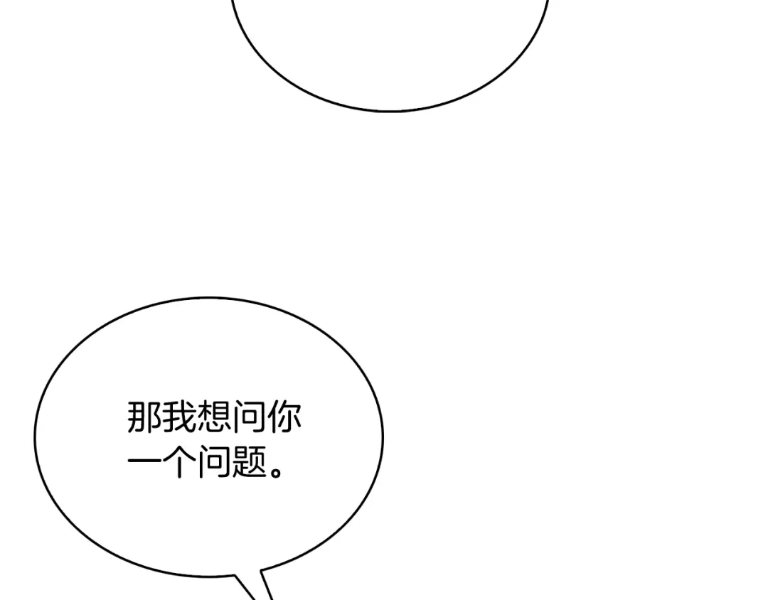 魔法屠神的我信仰科学 第18话 他来了！ 第143页