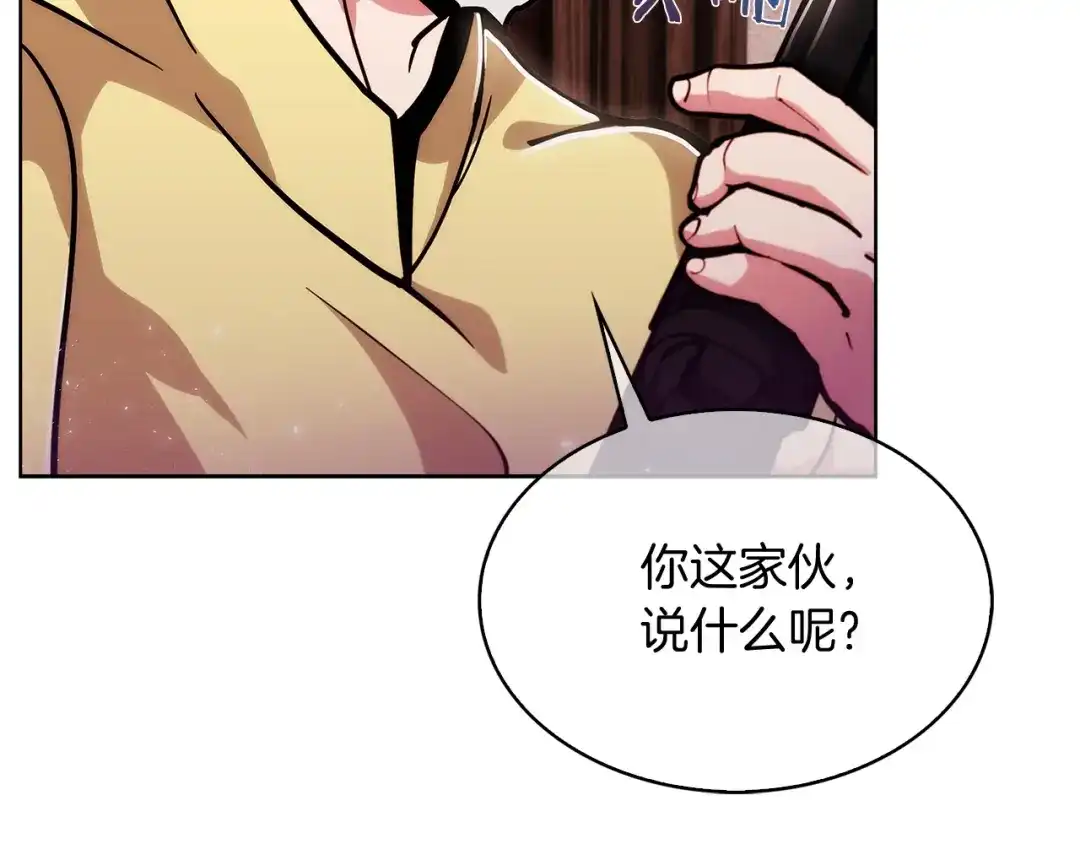 魔法屠神的我信仰科学 第18话 他来了！ 第147页