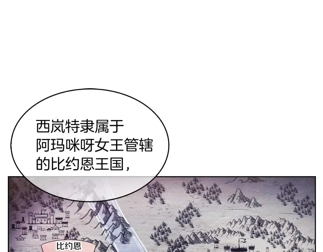 魔法屠神的我信仰科学 第18话 他来了！ 第148页