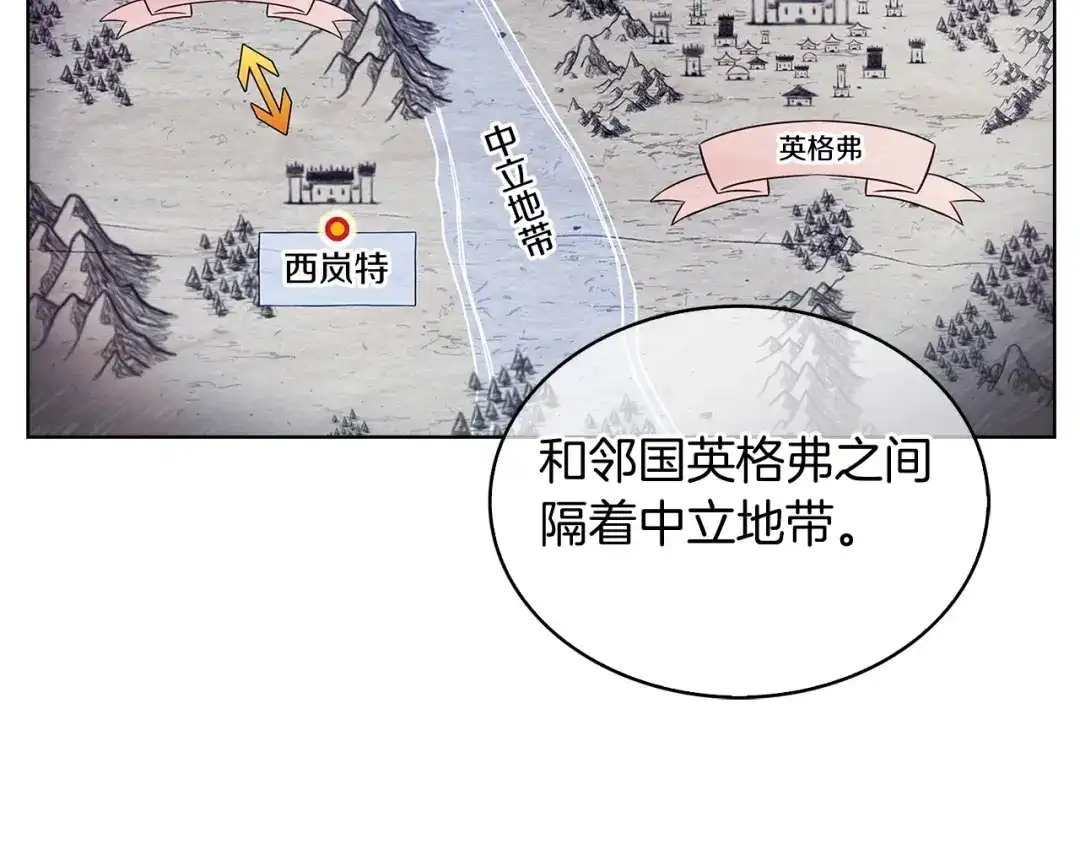 魔法屠神的我信仰科学 第18话 他来了！ 第149页