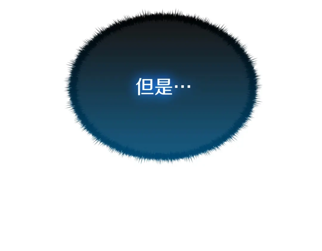 魔法屠神的我信仰科学 第18话 他来了！ 第15页