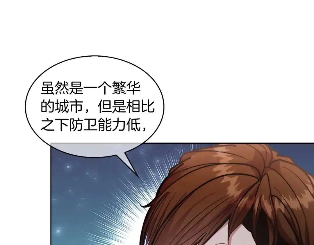 魔法屠神的我信仰科学 第18话 他来了！ 第150页