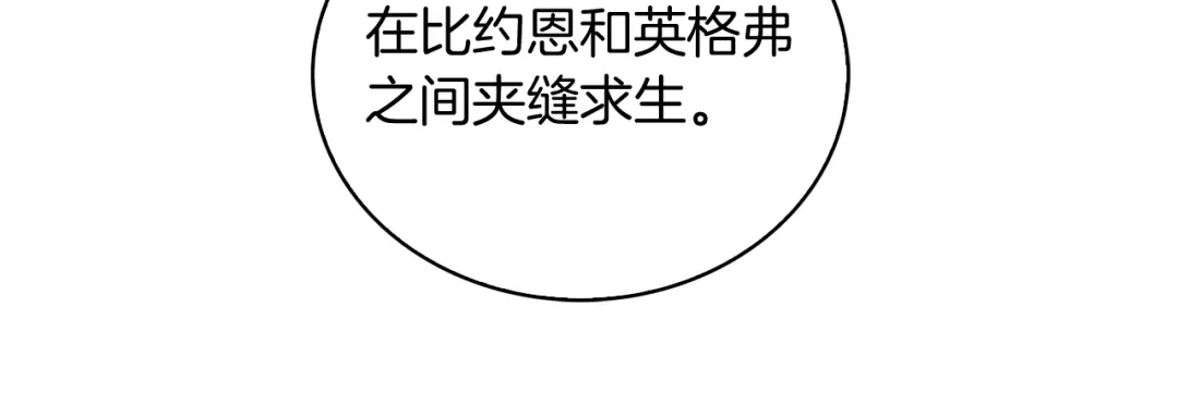 魔法屠神的我信仰科学 第18话 他来了！ 第152页