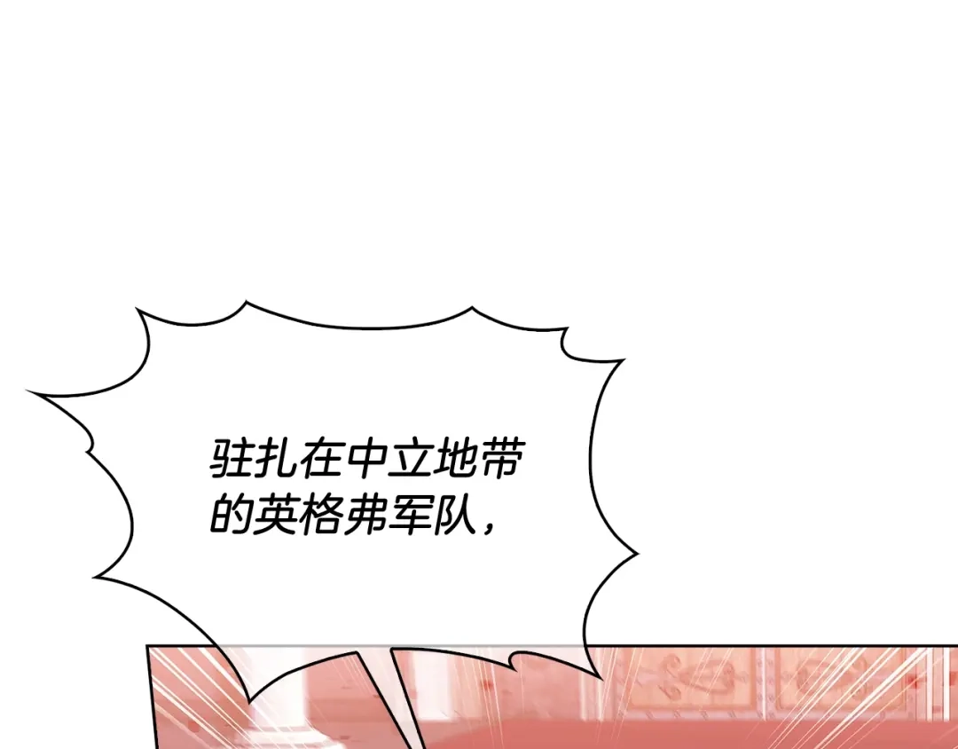 魔法屠神的我信仰科学 第18话 他来了！ 第155页
