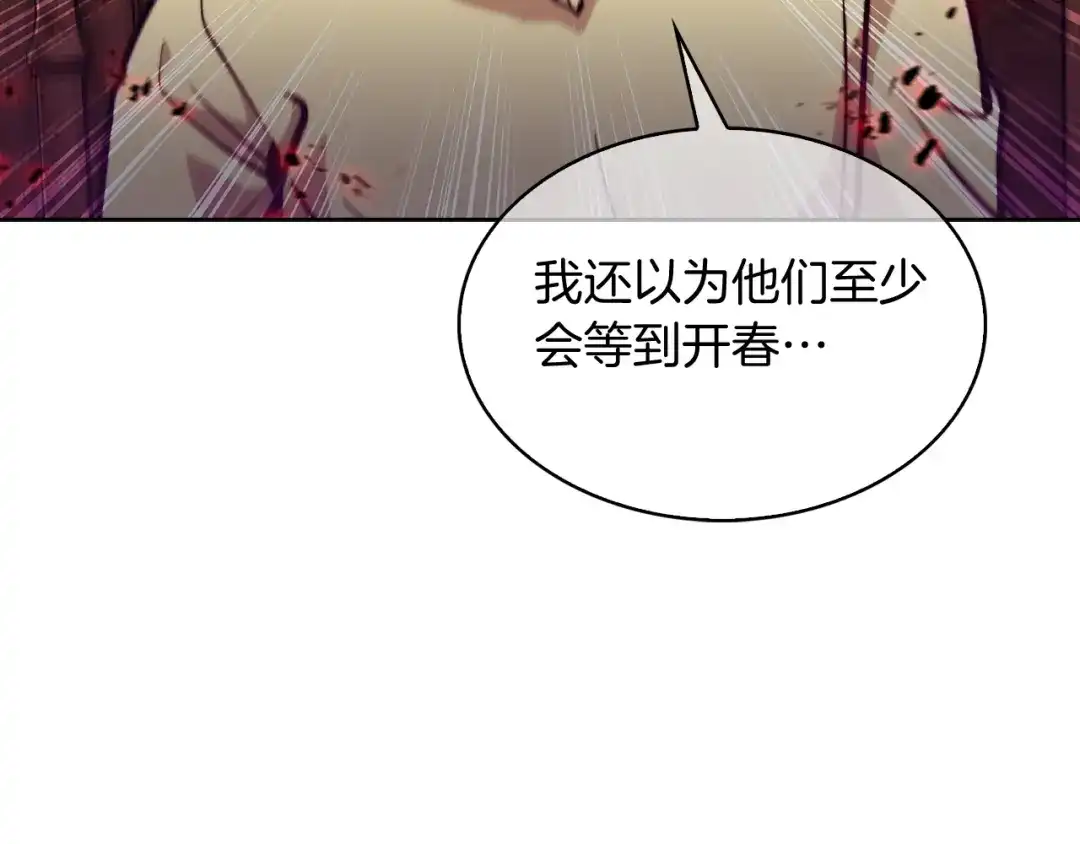 魔法屠神的我信仰科学 第18话 他来了！ 第159页