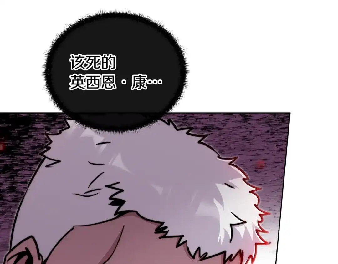 魔法屠神的我信仰科学 第18话 他来了！ 第160页