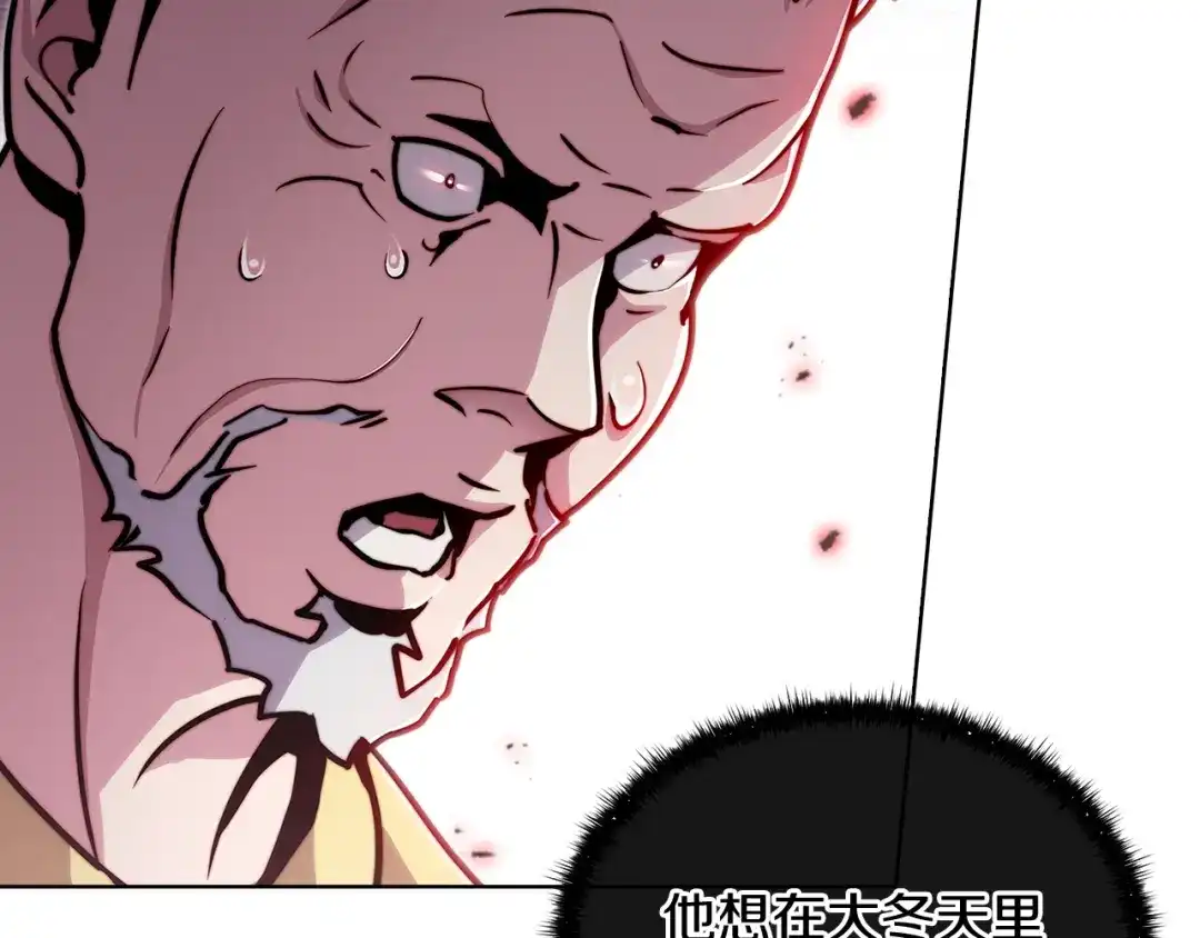 魔法屠神的我信仰科学 第18话 他来了！ 第161页