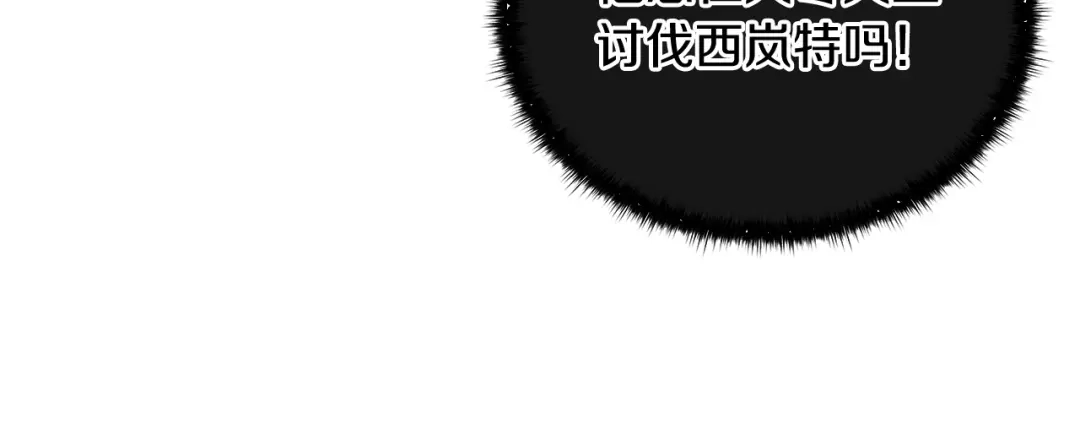 魔法屠神的我信仰科学 第18话 他来了！ 第162页