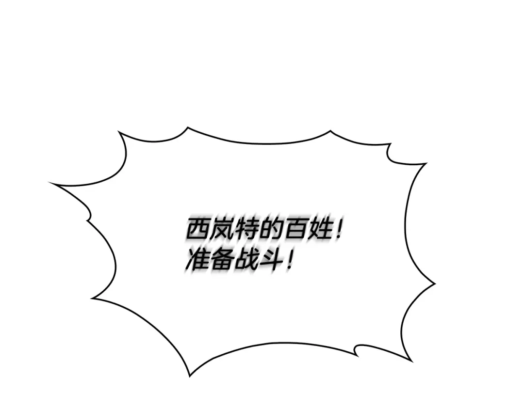 魔法屠神的我信仰科学 第18话 他来了！ 第163页