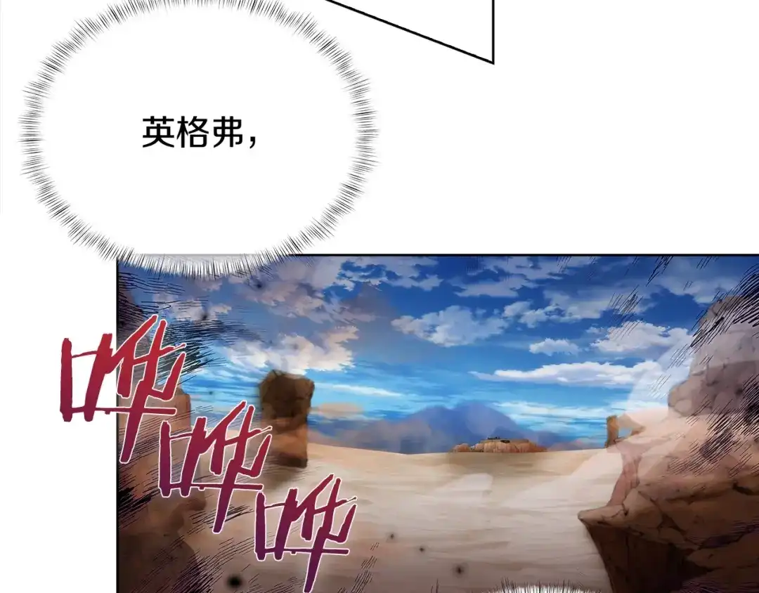 魔法屠神的我信仰科学 第18话 他来了！ 第167页