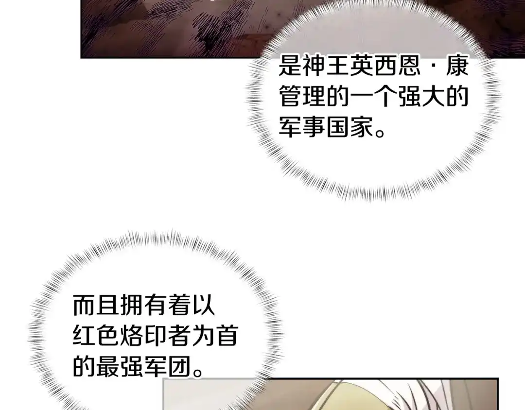 魔法屠神的我信仰科学 第18话 他来了！ 第168页