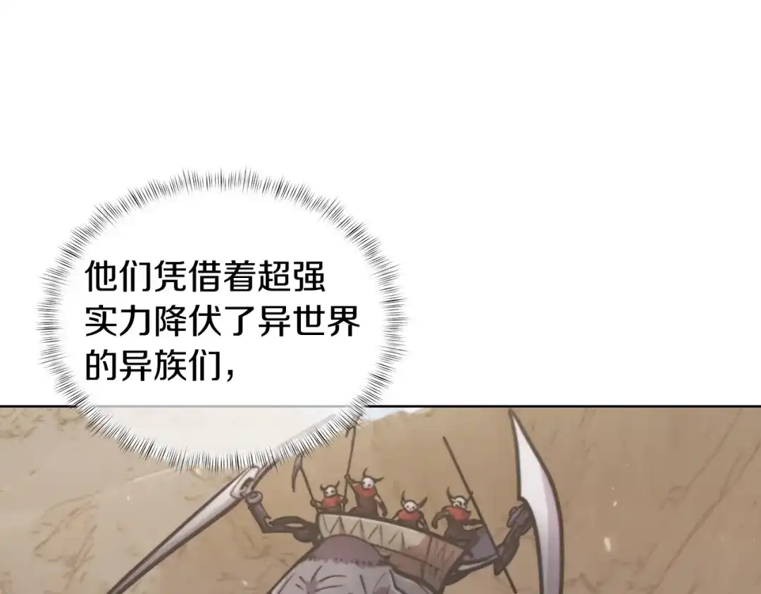 魔法屠神的我信仰科学 第18话 他来了！ 第170页