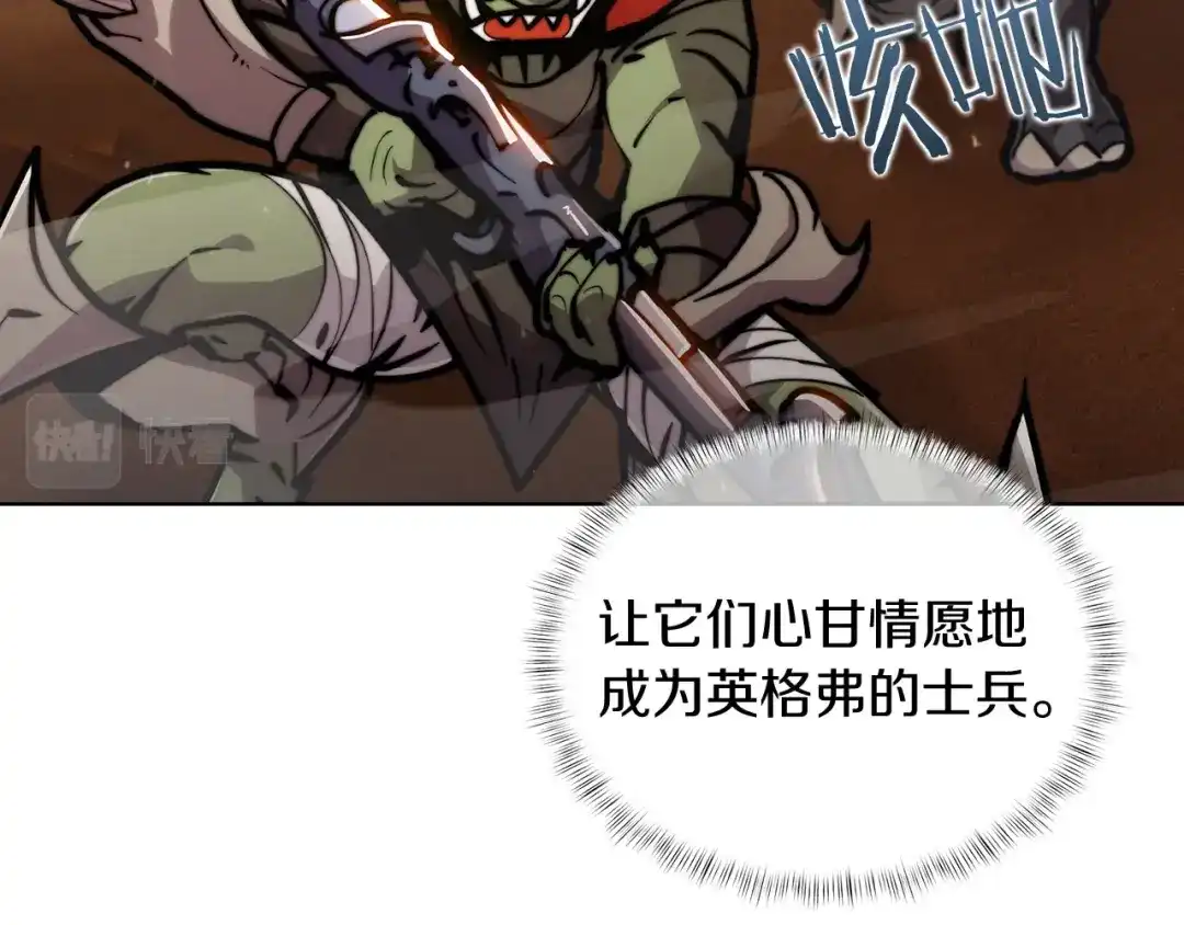 魔法屠神的我信仰科学 第18话 他来了！ 第172页