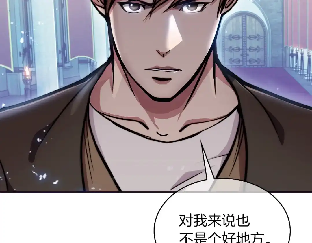 魔法屠神的我信仰科学 第18话 他来了！ 第176页