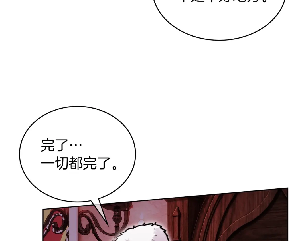 魔法屠神的我信仰科学 第18话 他来了！ 第177页