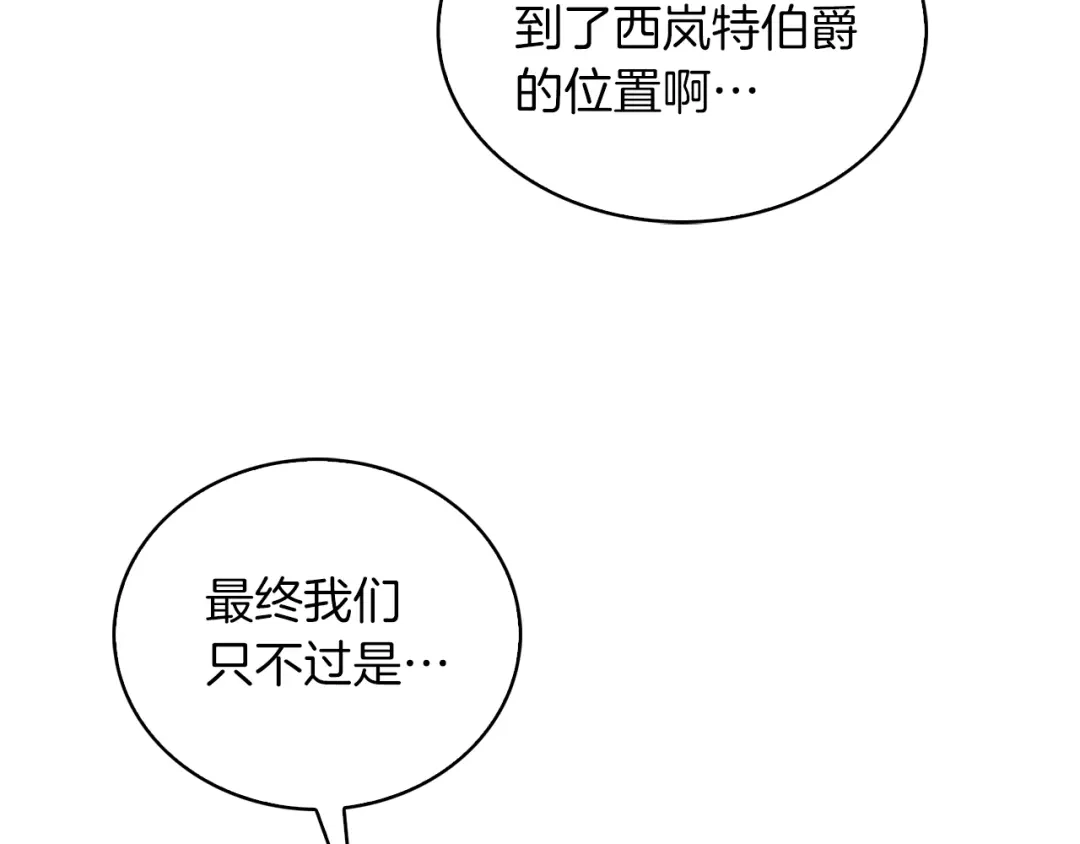魔法屠神的我信仰科学 第18话 他来了！ 第179页