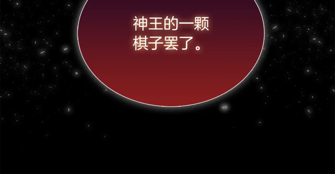 魔法屠神的我信仰科学 第18话 他来了！ 第184页