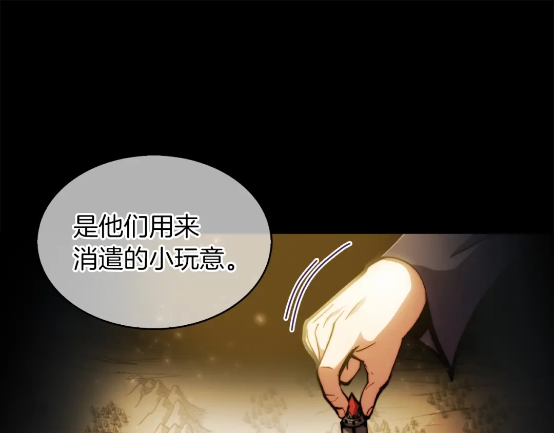 魔法屠神的我信仰科学 第18话 他来了！ 第185页