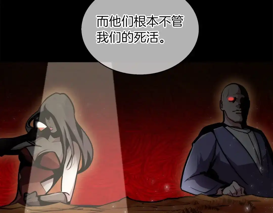 魔法屠神的我信仰科学 第18话 他来了！ 第187页